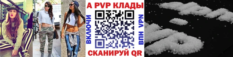 Купить  Соль-Илецк  Alfa_PVP Соль 