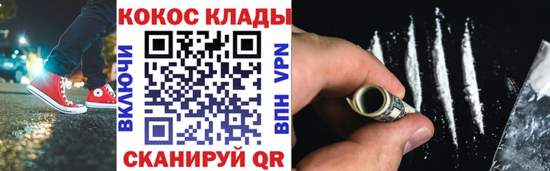 Кокаин 99%  Купить где  Соль-Илецк 