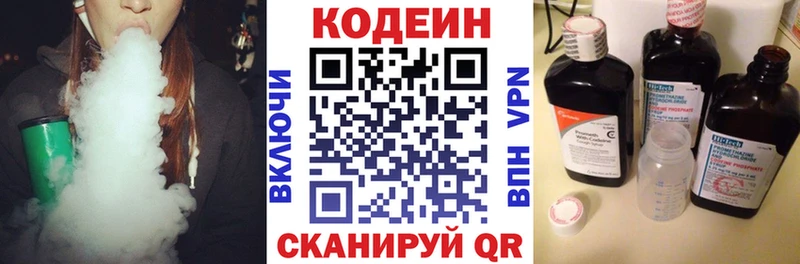 Codein Purple Drank  Купить  Соль-Илецк 