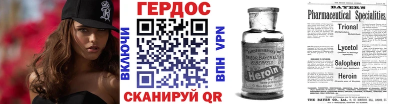 Героин герыч  Купить где  Соль-Илецк 