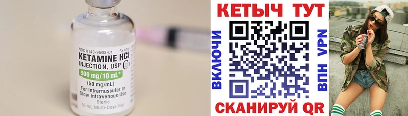 Купить закладки  Соль-Илецк  Кетамин VHQ 