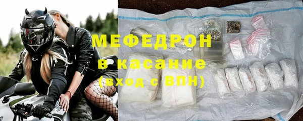 мефедрон Богородицк