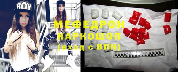 мефедрон мука Богородск
