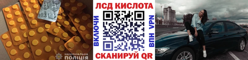 Купить где  Соль-Илецк  ЛСД экстази кислота 