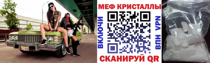 Купить где  Соль-Илецк  Меф mephedrone 
