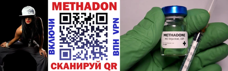 Купить где  Соль-Илецк  МЕТАДОН methadone 